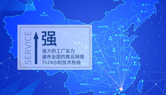 整机质保两年，24小时现场维护服务